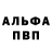 Alpha-PVP крисы CK Aladdin Aladdinov