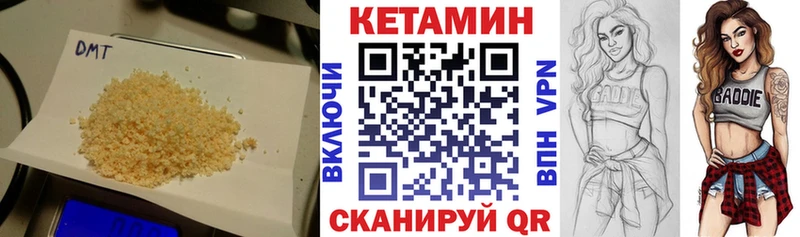 блэк спрут   Кукмор  КЕТАМИН VHQ 