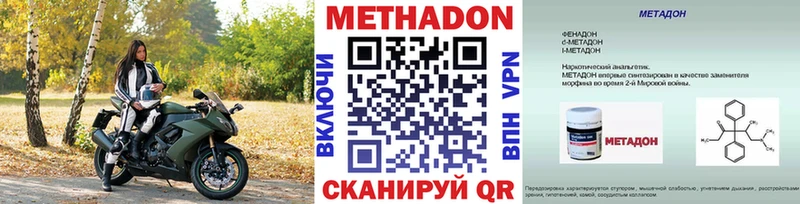 Метадон кристалл  Кукмор 
