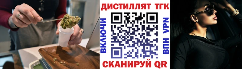 Дистиллят ТГК вейп  наркота  Кукмор 